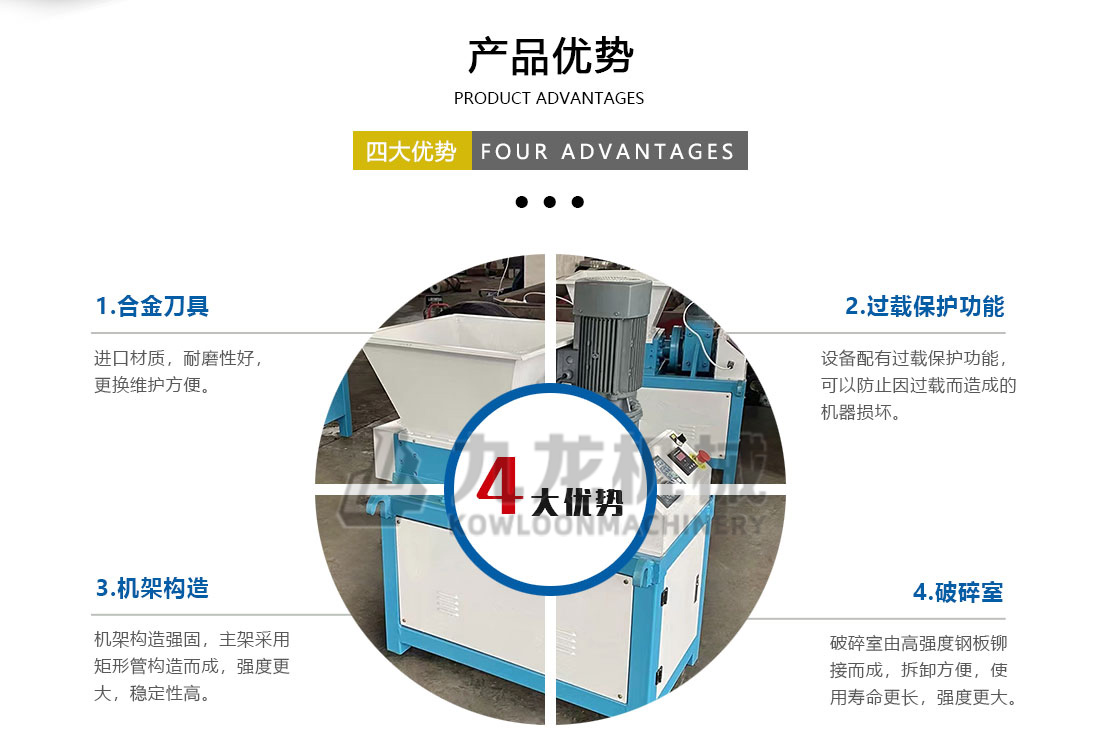 小型撕碎機產品優(yōu)勢 小型撕碎機產品優(yōu)勢