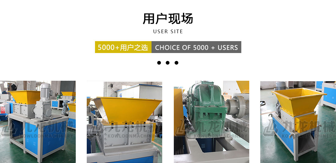 小型撕碎機用戶現(xiàn)場 小型撕碎機用戶現(xiàn)場
